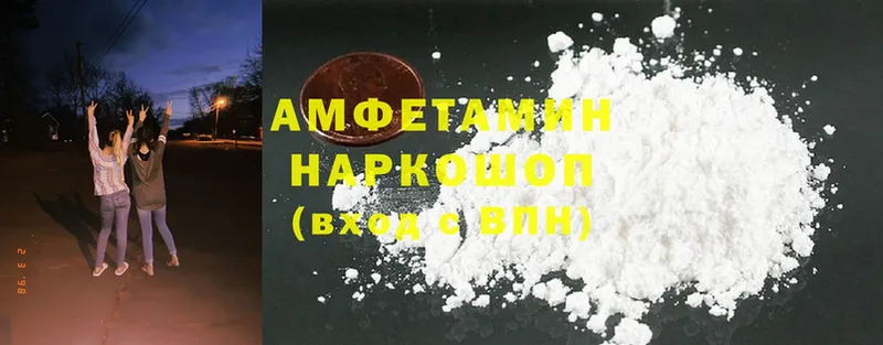 Amphetamine 97%  мориарти как зайти  Балей 