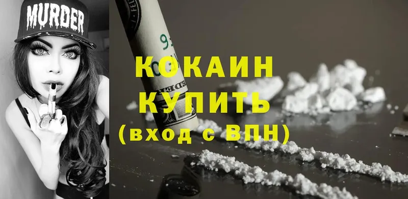 мега ССЫЛКА  Балей  Cocaine Боливия  наркота 