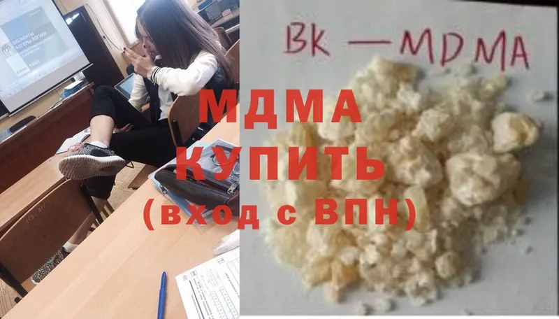 купить закладку  Балей  МДМА молли 